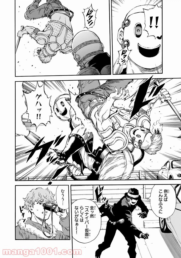 ページ 16 — 第168話