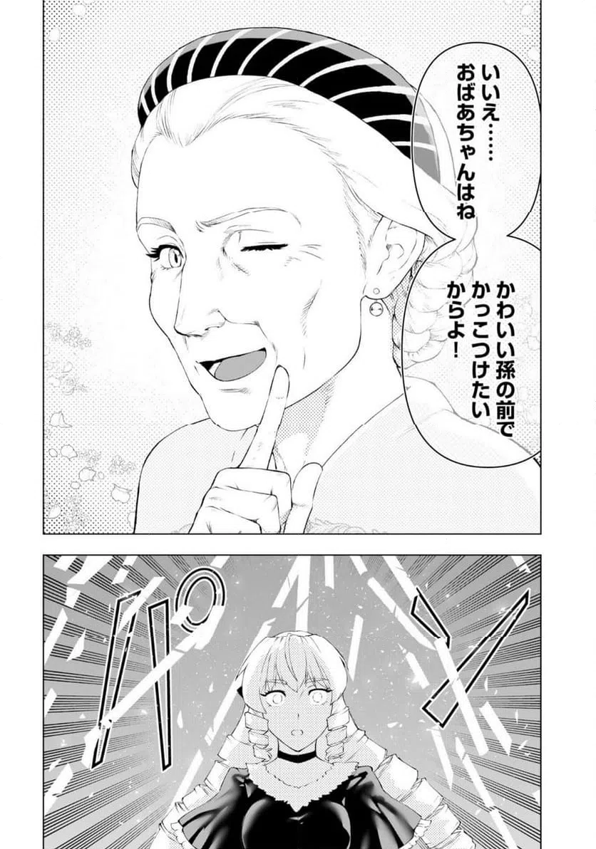ページ 20 — 第58話