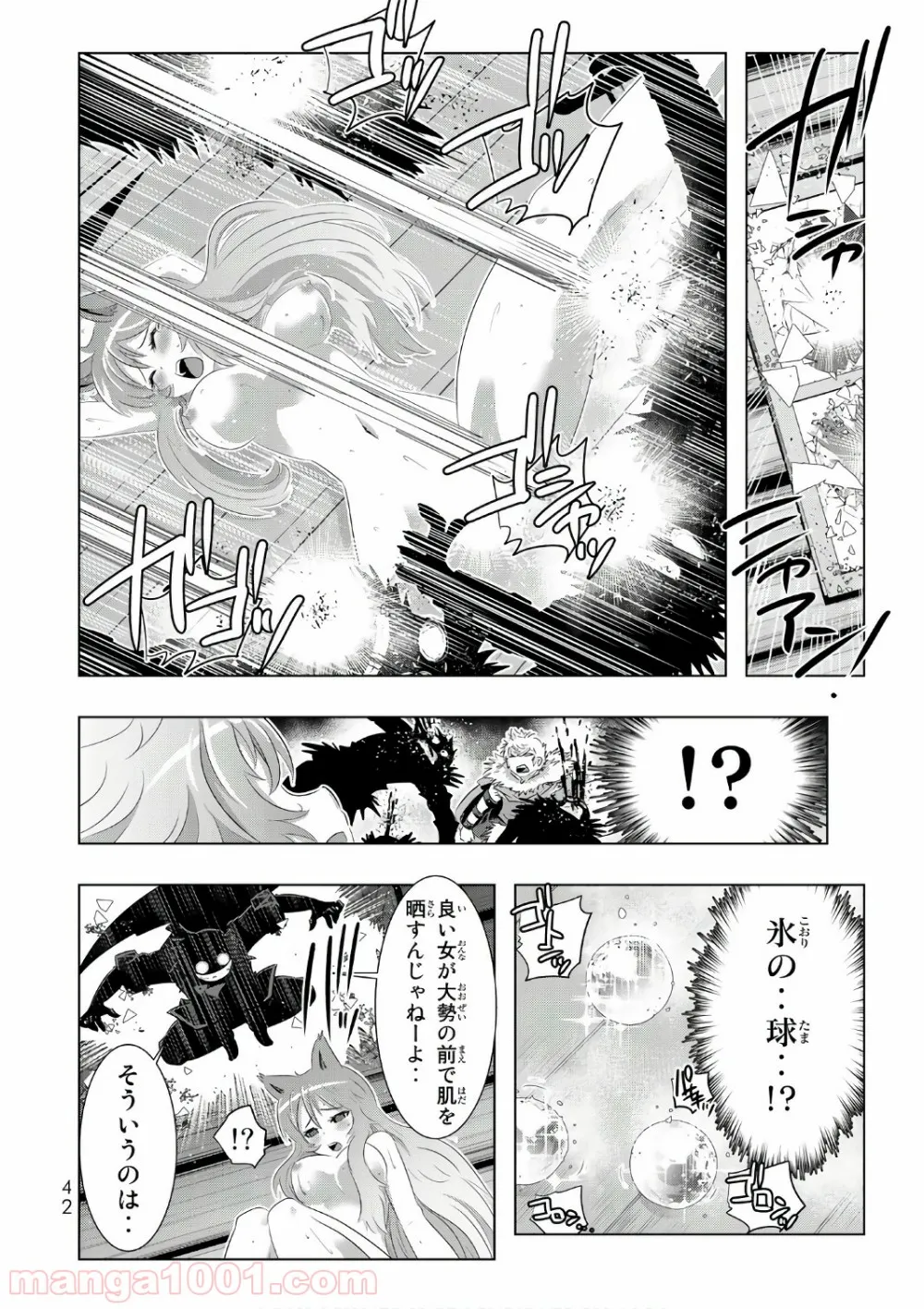 ページ 39 — 第13話
