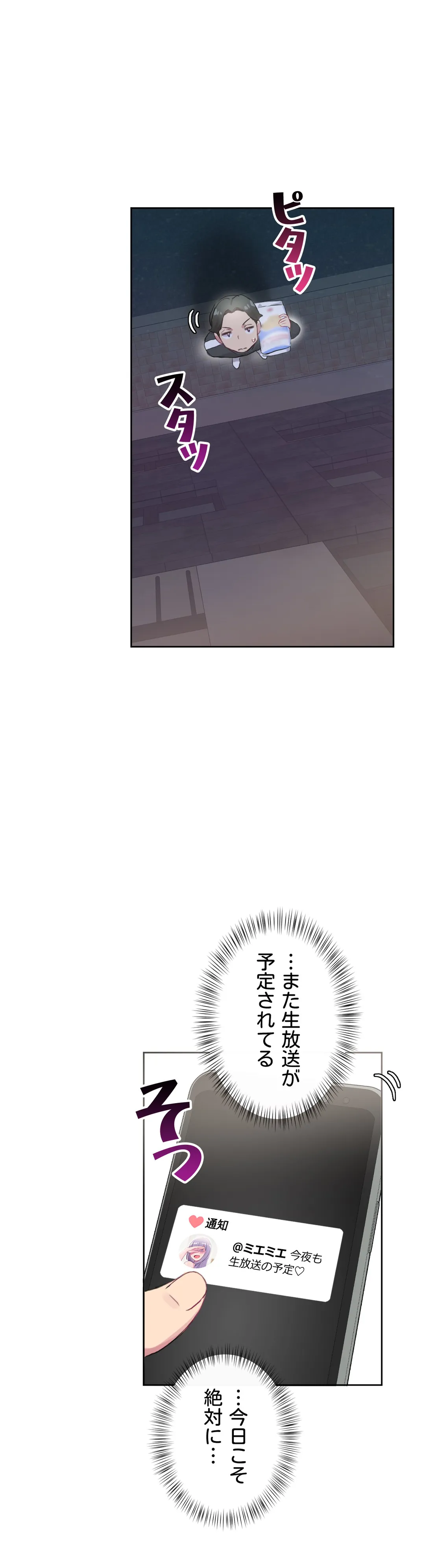 ページ 27 — 第21話