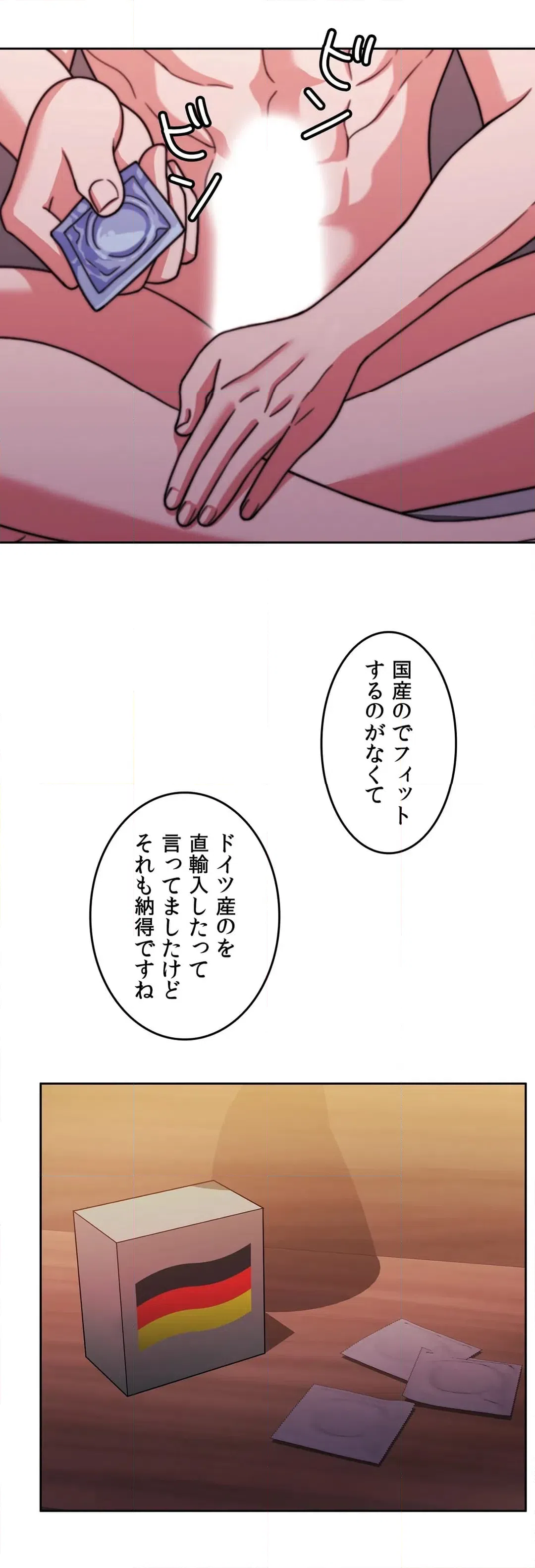 ページ 13 — 第67話