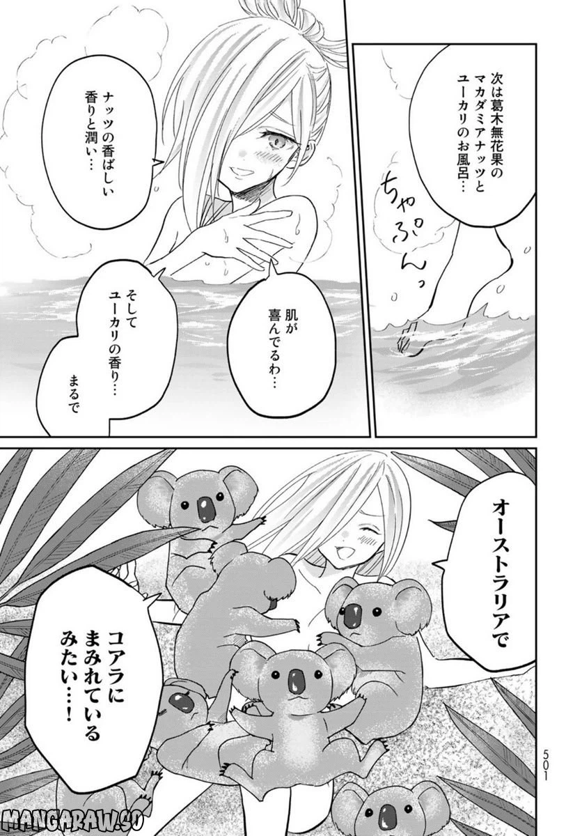 ページ 25 — 第13話