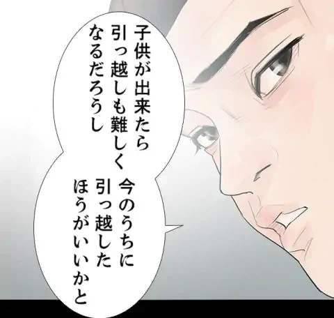 ページ 11 — 第18話