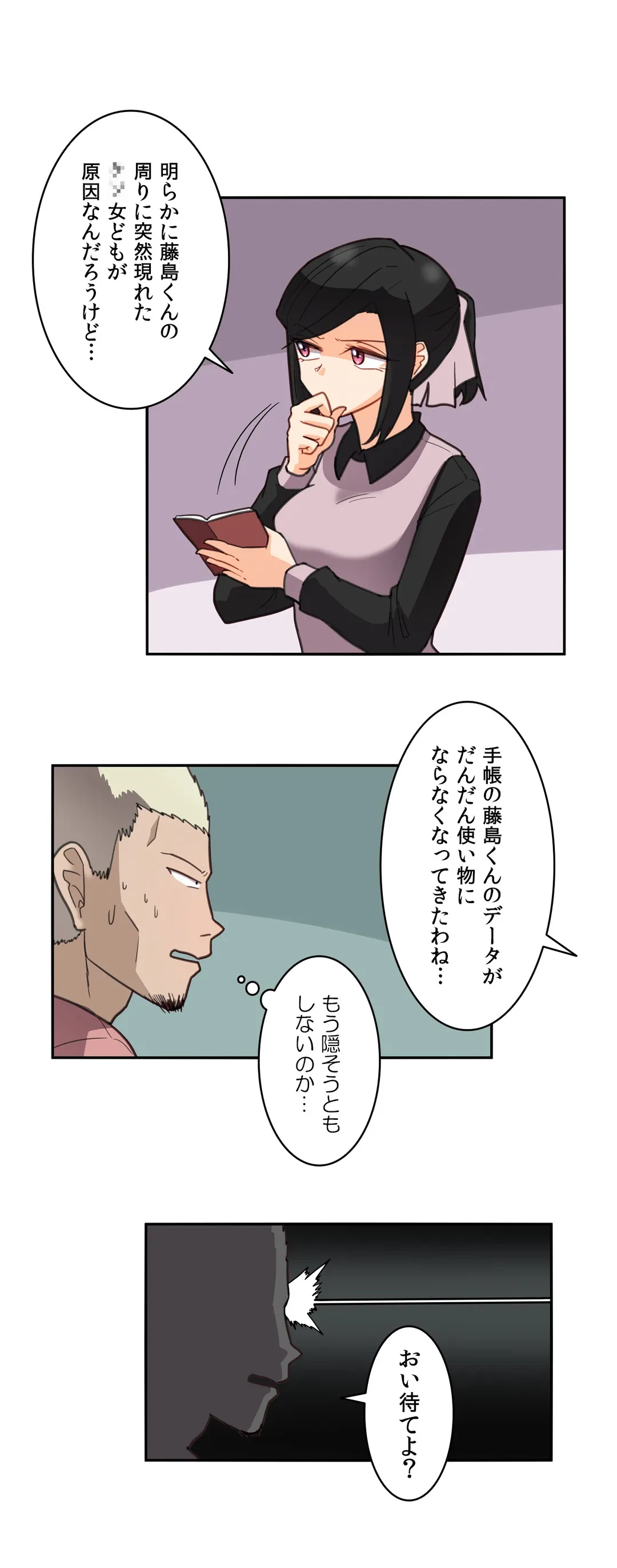 ページ 13 — 第17話