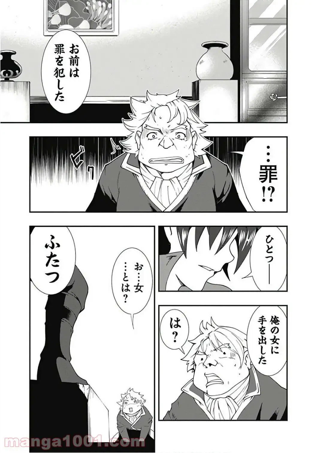 ページ 5 — 第15話
