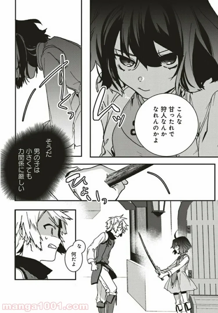 ページ 6 — 第4.1話