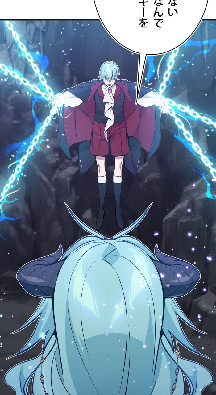 ページ 10 — 第33話