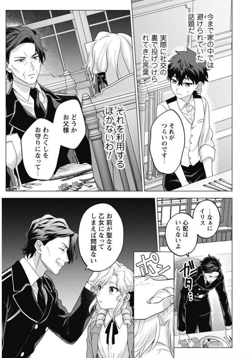 ページ 10 — 第10話