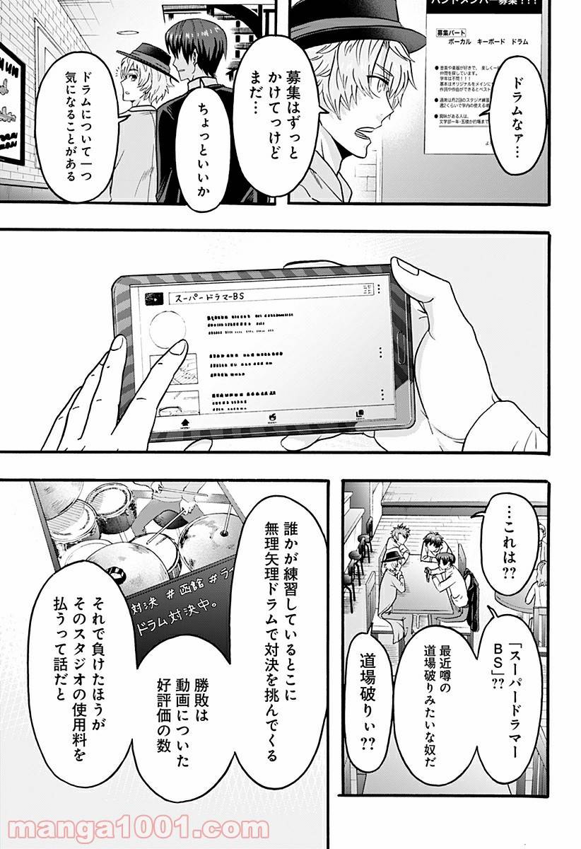 ページ 5 — 第5話