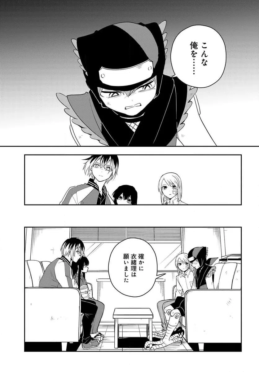ページ 12 — 第11.2話