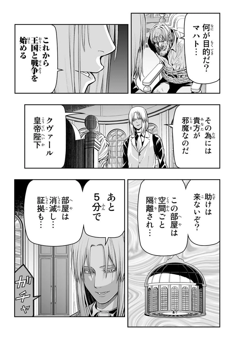 ページ 19 — 第30話