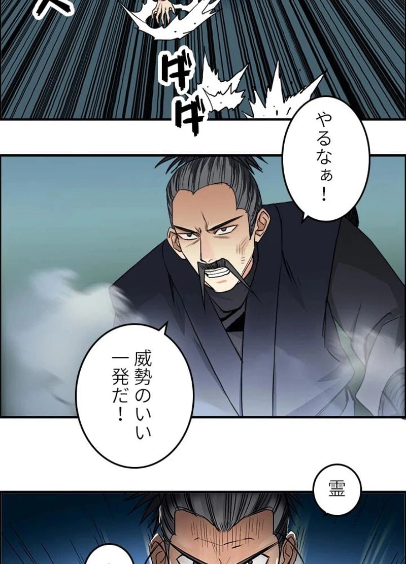 ページ 18 — 第52話