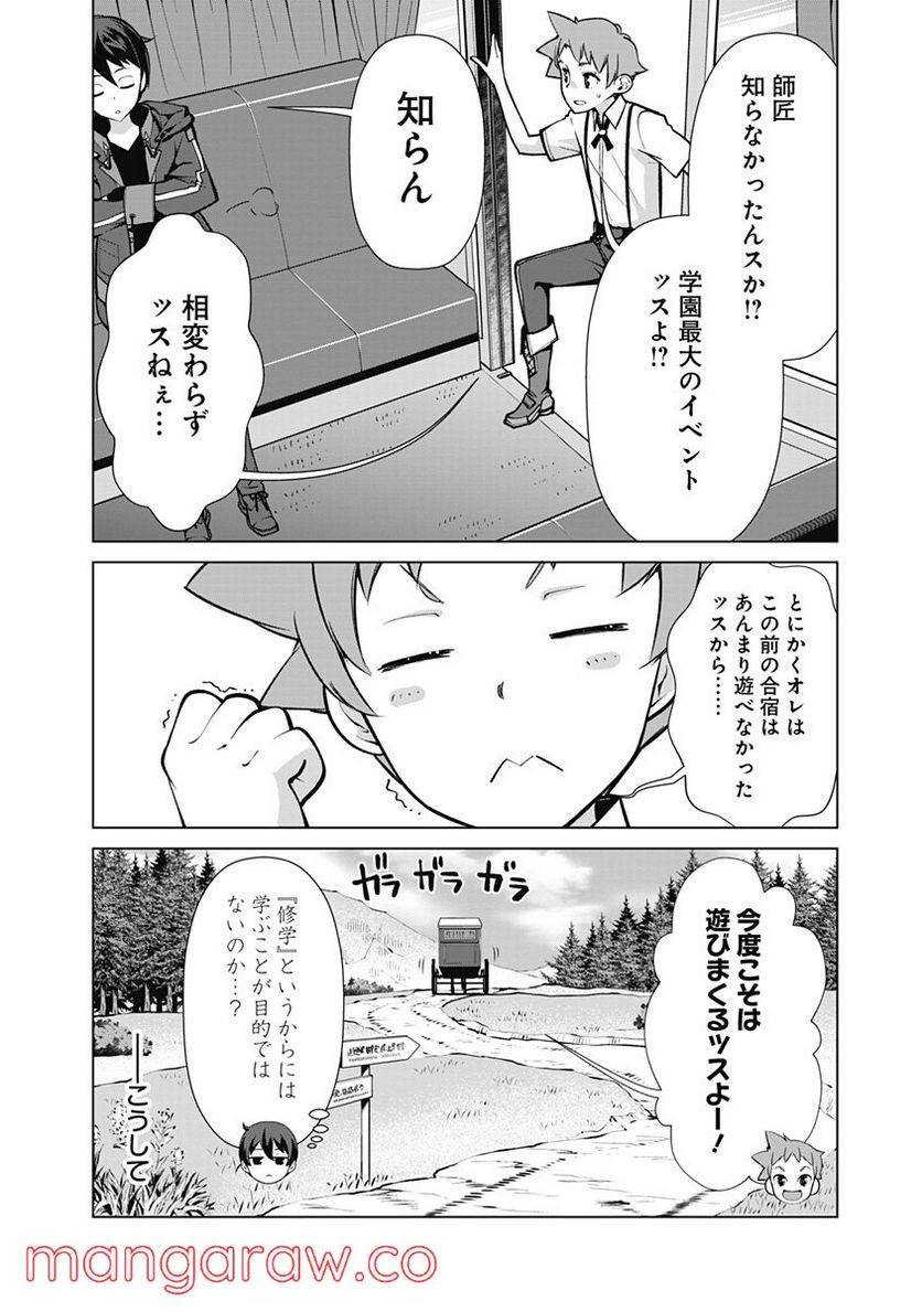 ページ 10 — 第48話