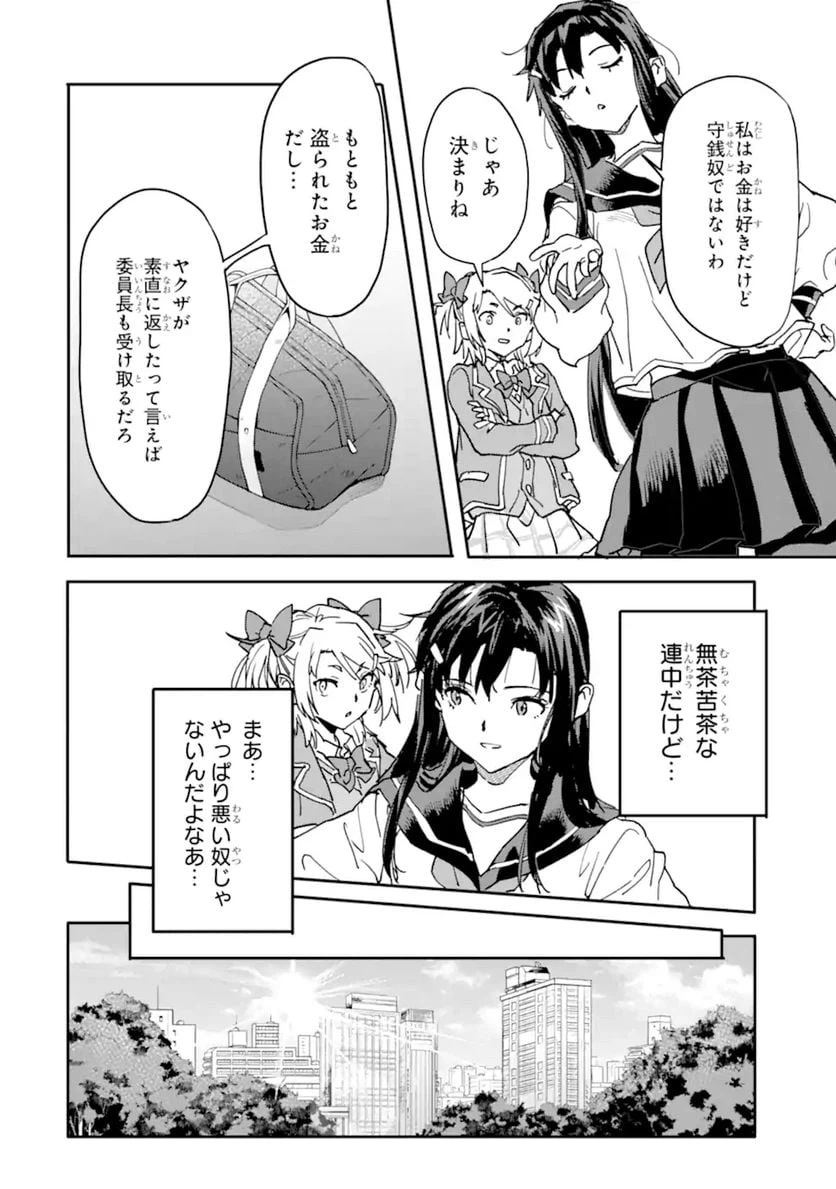 ページ 14 — 第13.2話
