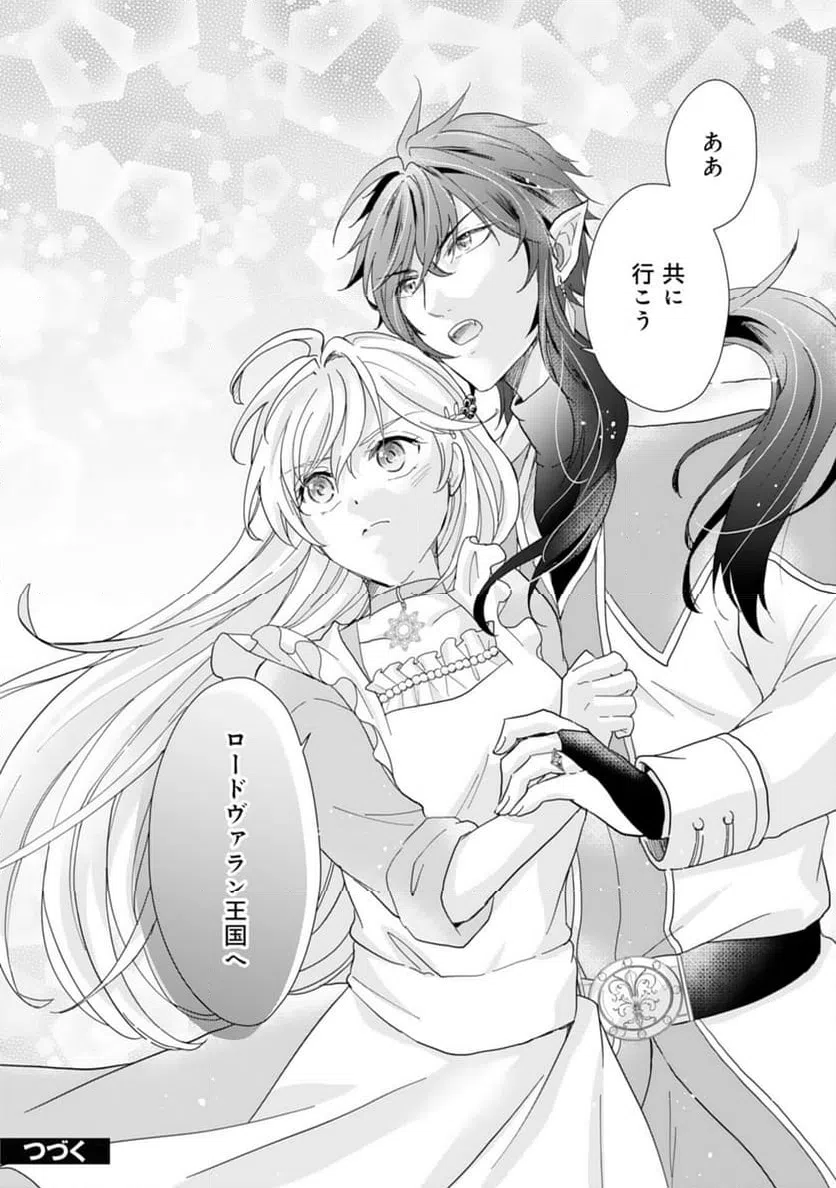 ページ 28 — 第11話