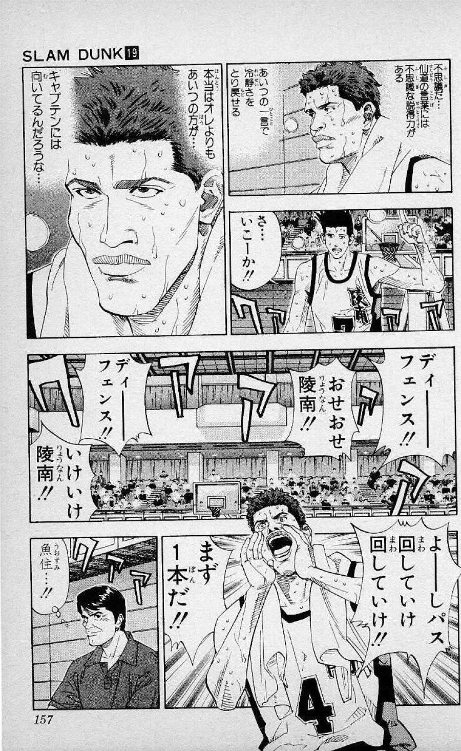 ページ 13 — 第169話