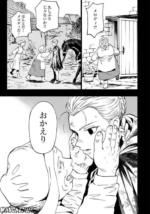 ページ 15 — 第14話