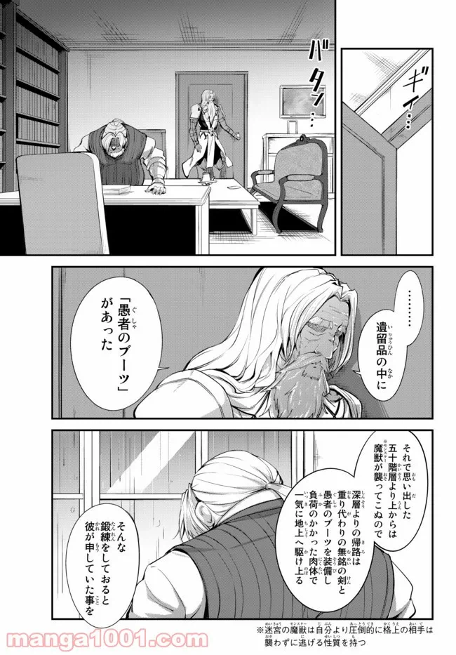 ページ 19 — 第7.1話