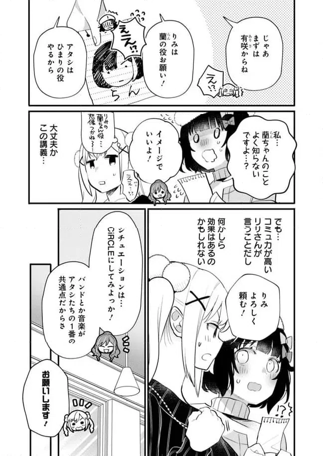 ページ 15 — 第26話