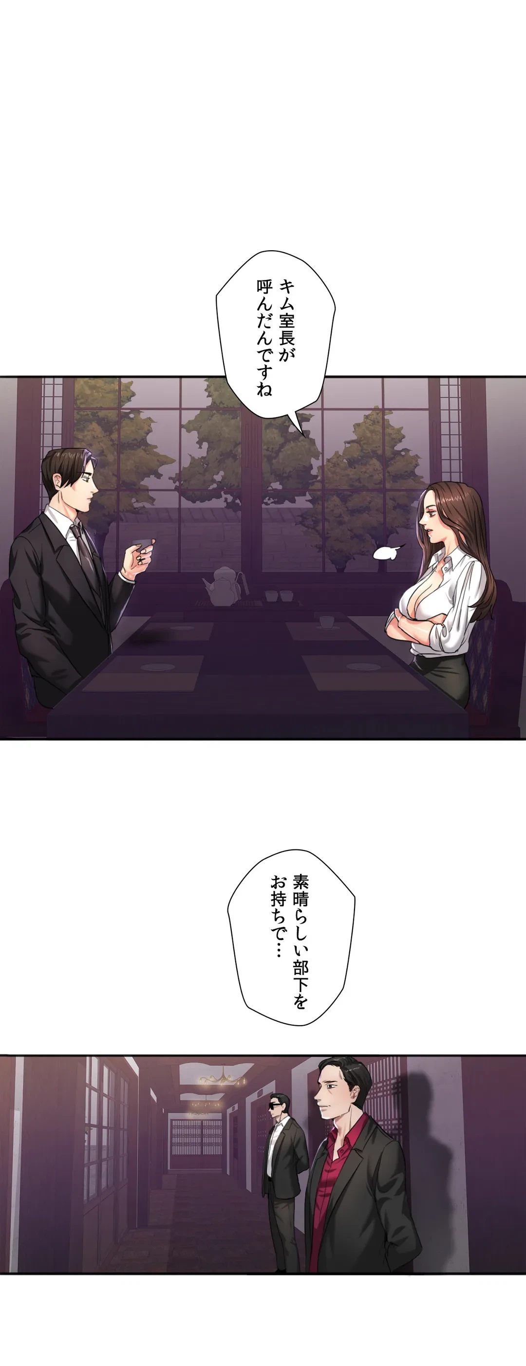 ページ 11 — 第6話