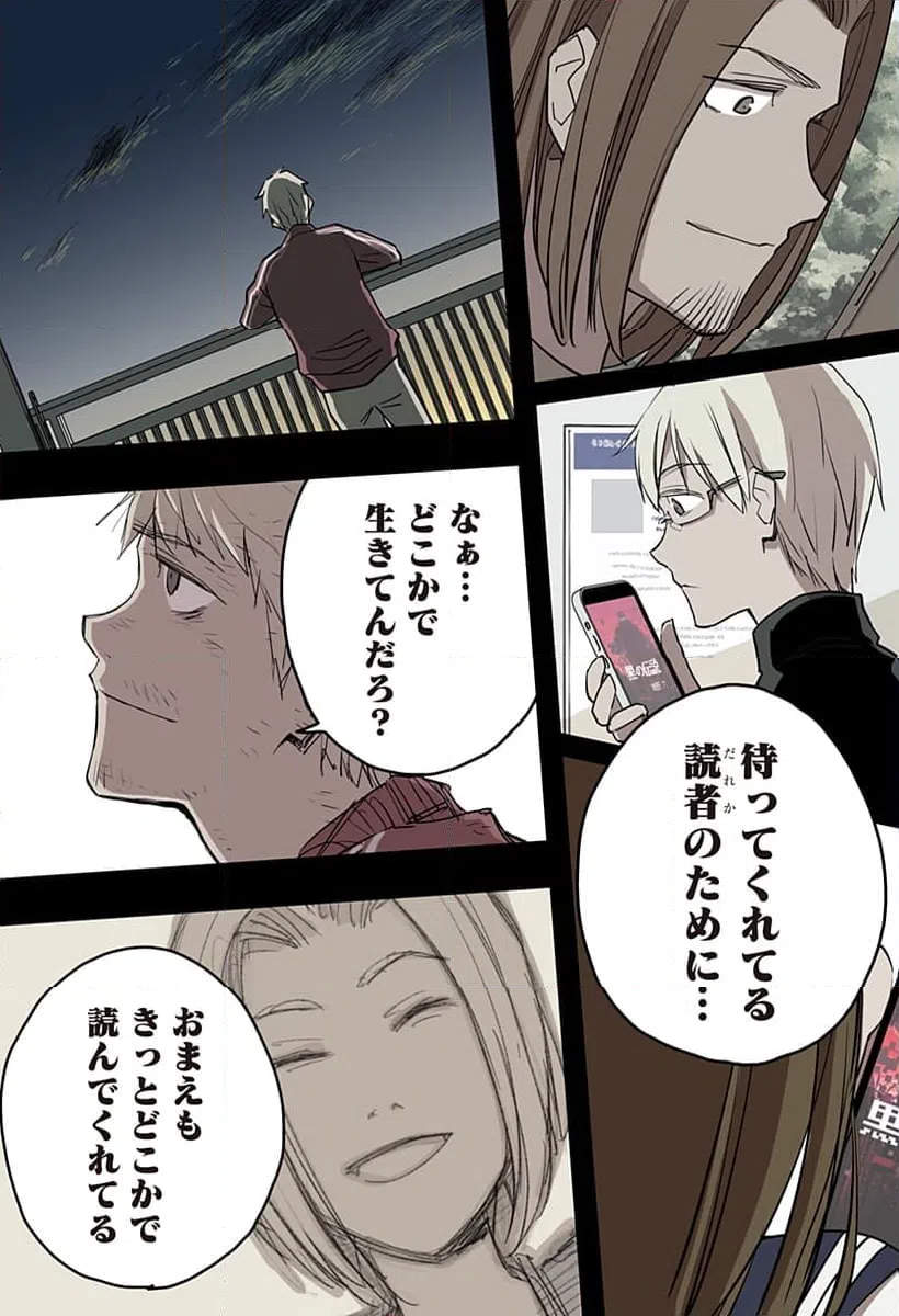 ページ 27 — 第38話