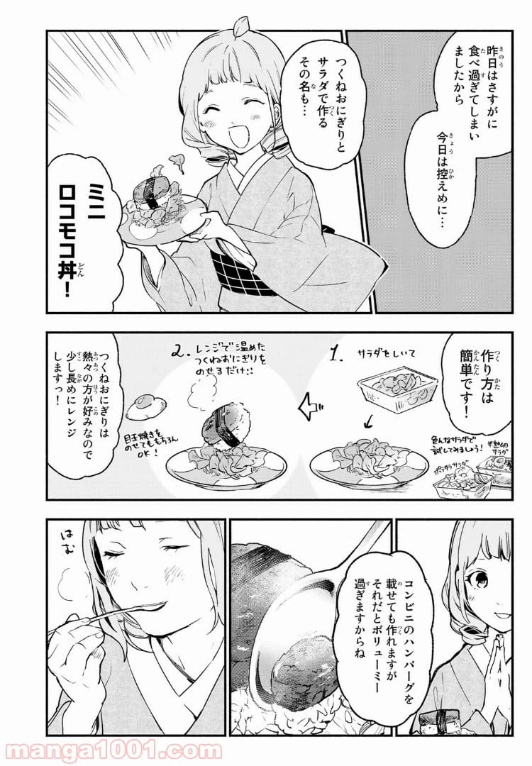ページ 22 — 第29話