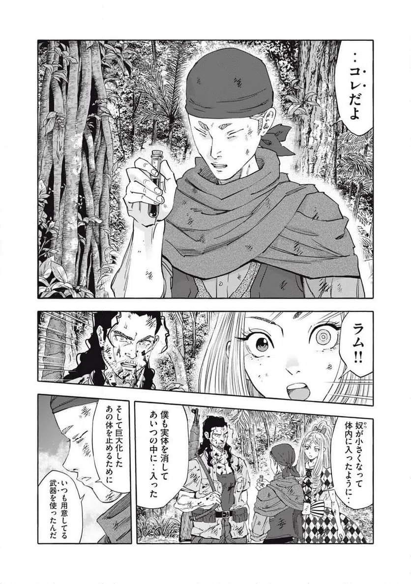ページ 20 — 第30話