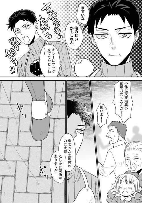 ページ 22 — 第6話