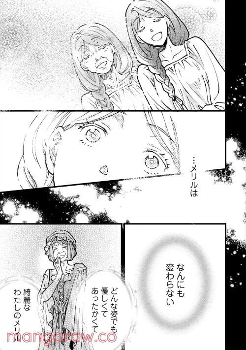 ページ 9 — 第2話