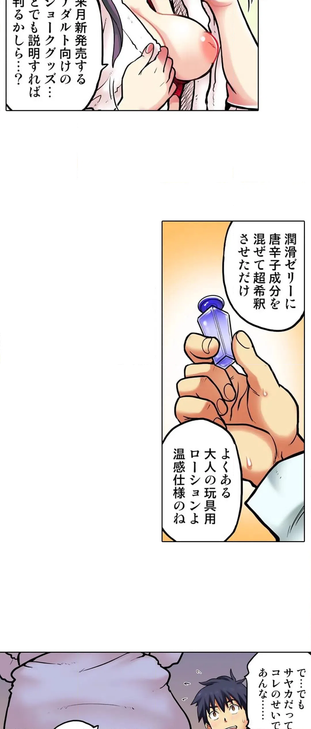ページ 24 — 第59話