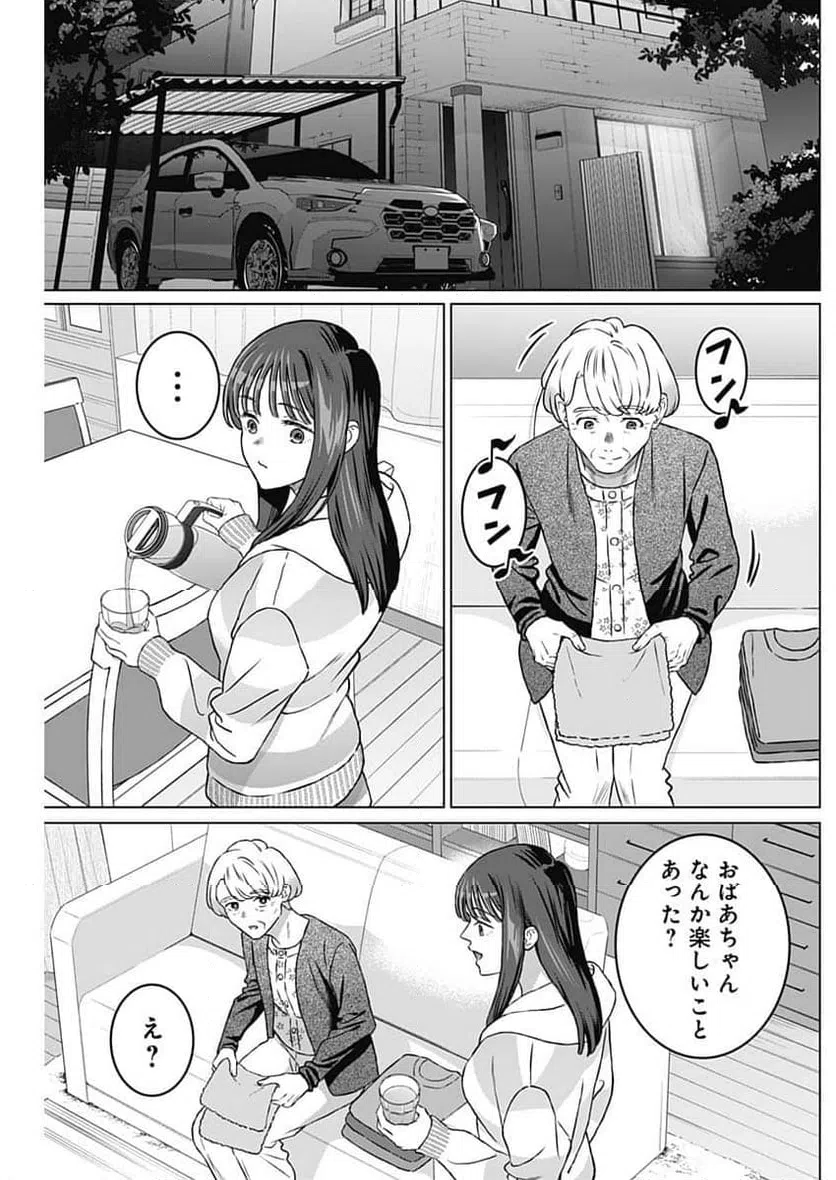 ページ 11 — 第46話