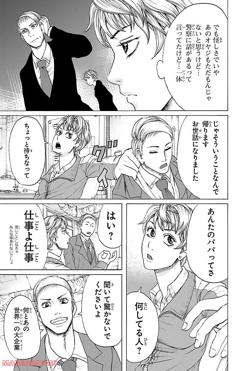 ページ 19 — 第4話