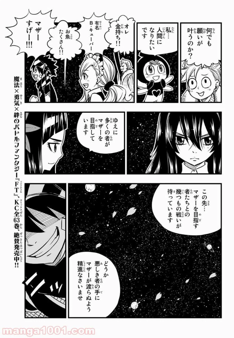 ページ 15 — 第48話