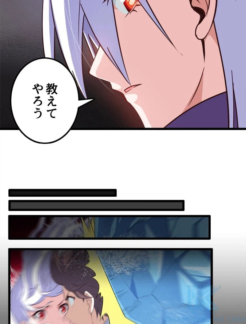 ページ 29 — 第96話