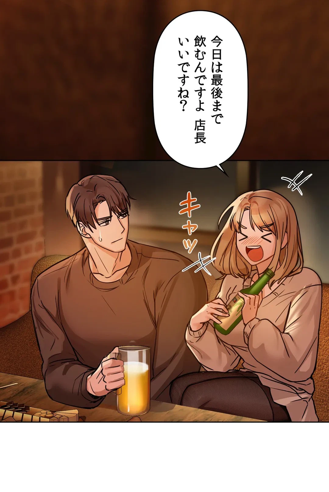 ページ 40 — 第16話