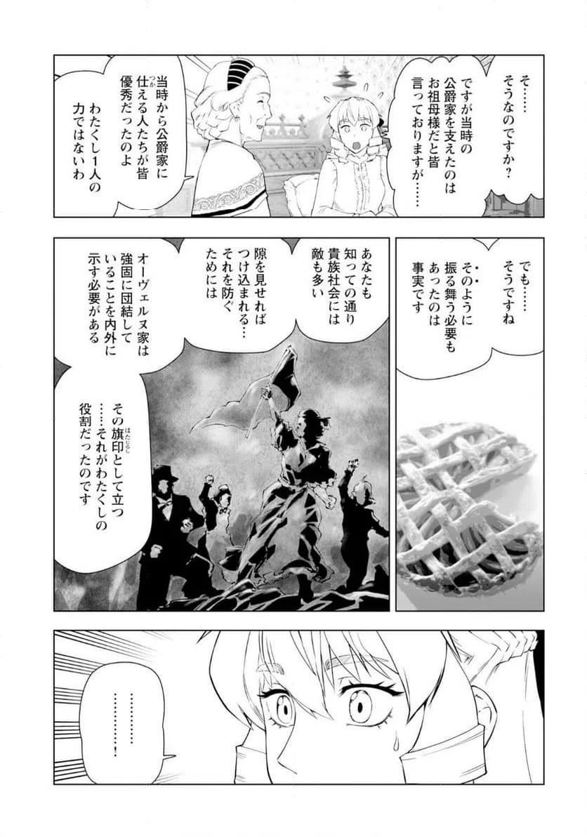 ページ 17 — 第58話
