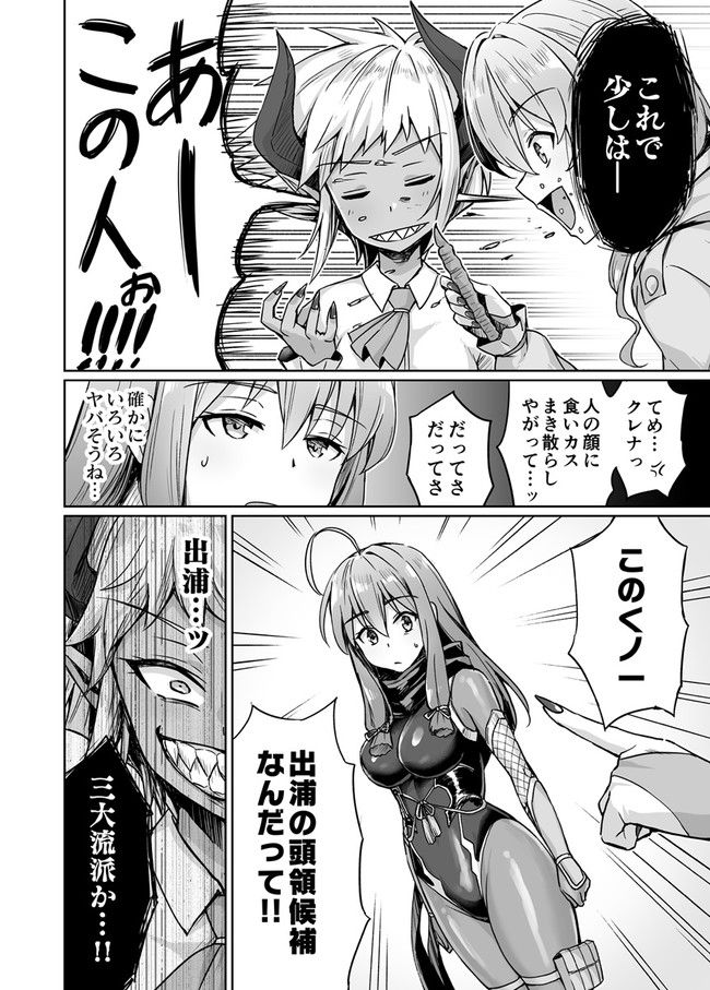 ページ 4 — 第46話