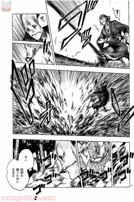 ページ 12 — 第47話