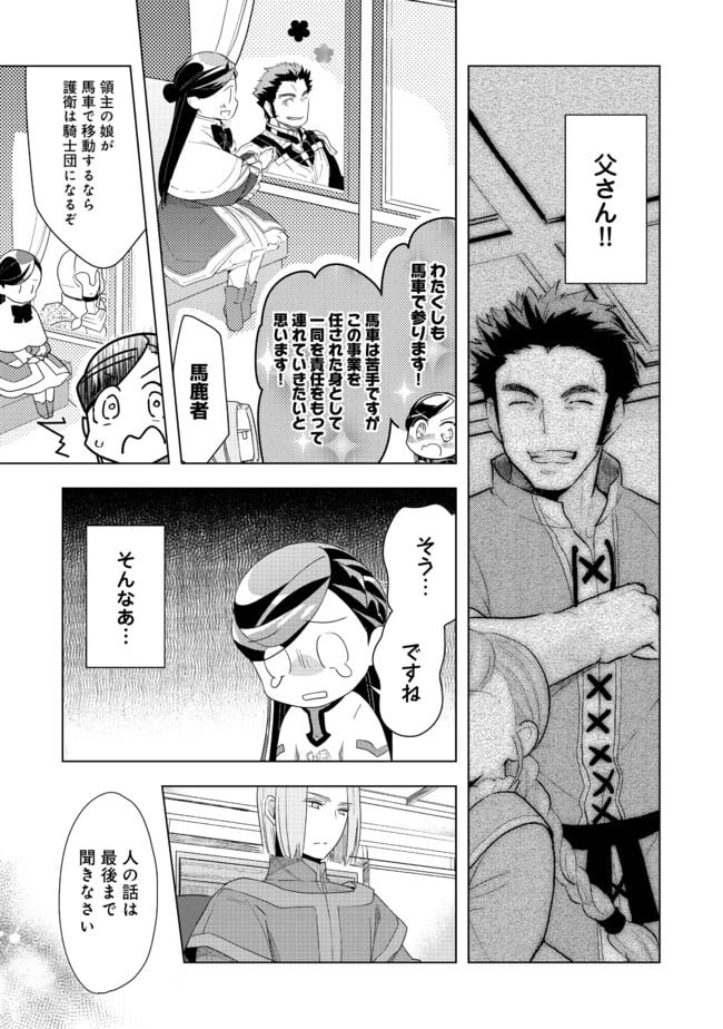 ページ 15 — 第22話