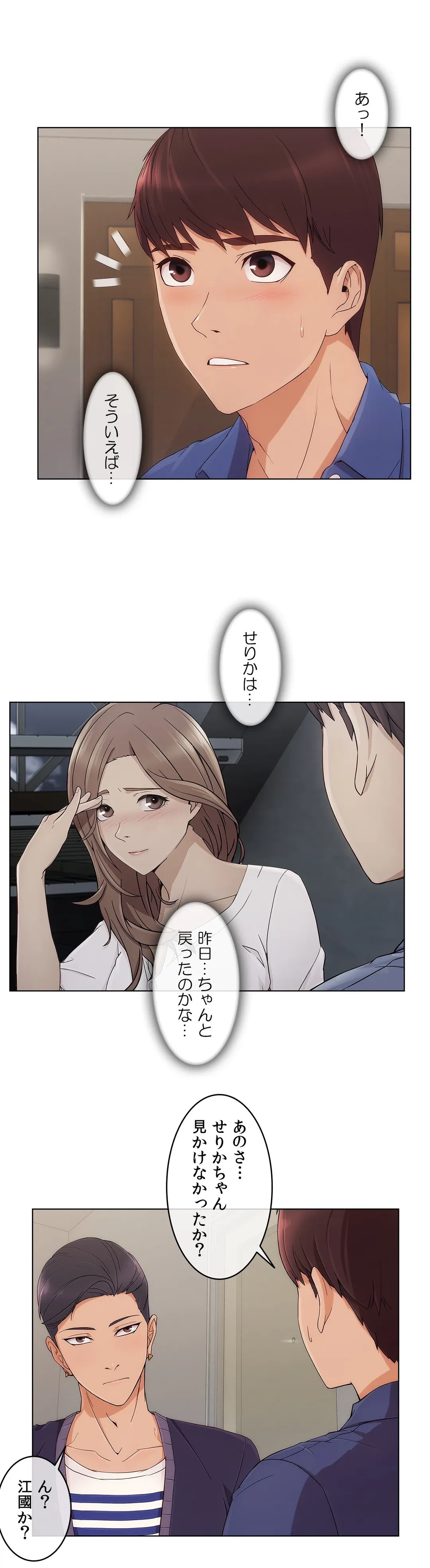 ページ 21 — 第7話