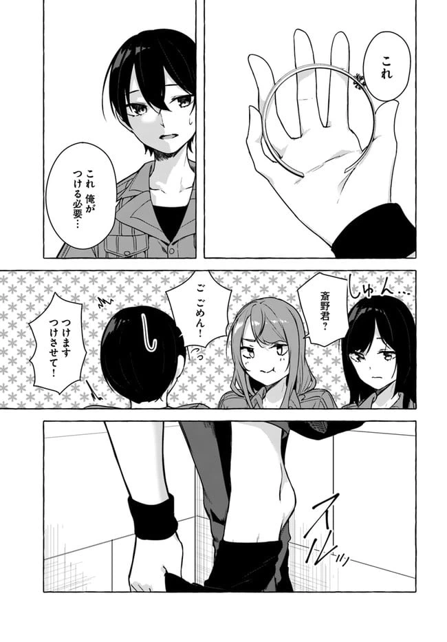 ページ 29 — 第25話