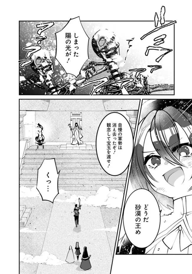 ページ 8 — 第21話