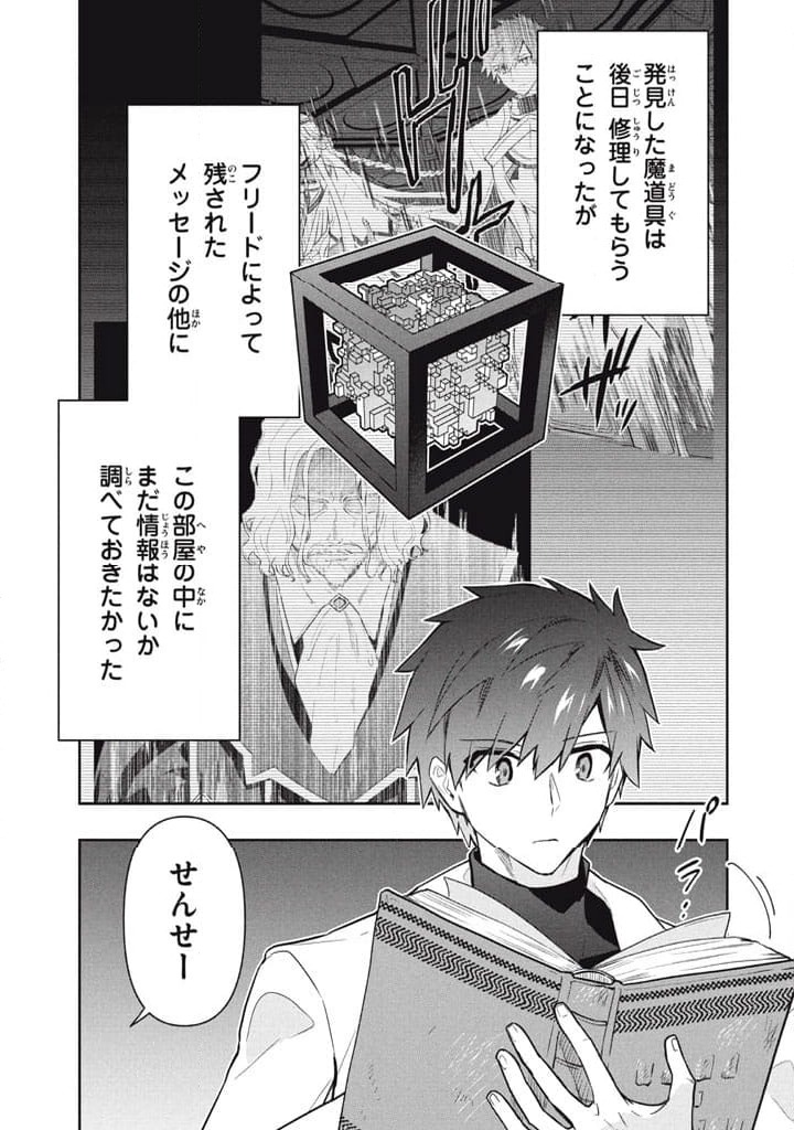 ページ 3 — 第102話