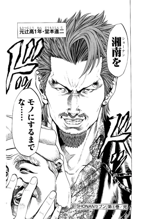 ページ 47 — 第23話