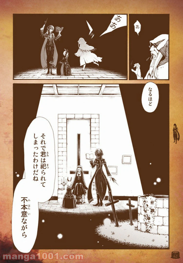 ページ 24 — 第2話