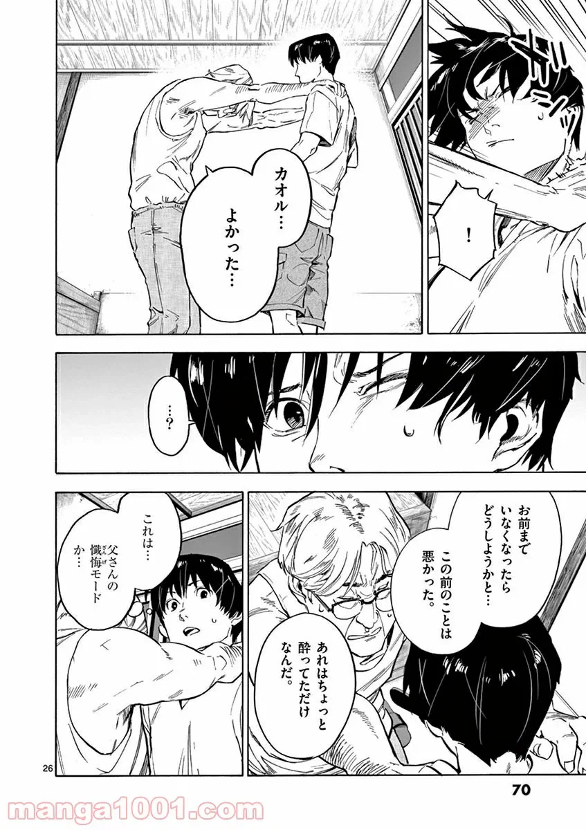 ページ 9 — 第2.2話