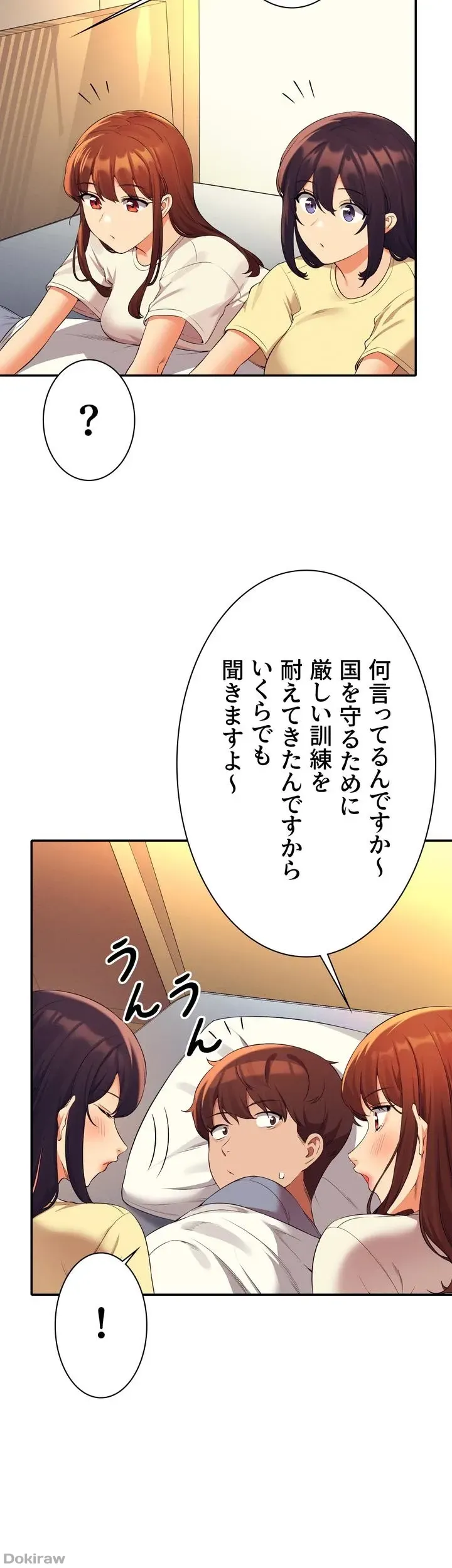 ページ 17 — 第67話