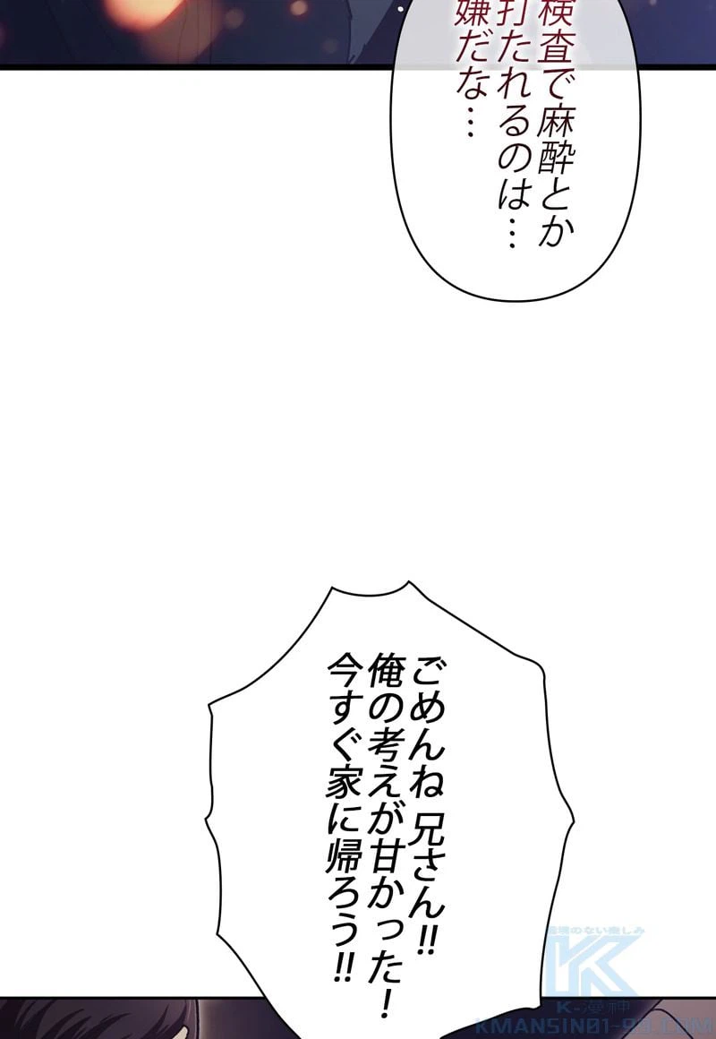 ページ 29 — 第40話