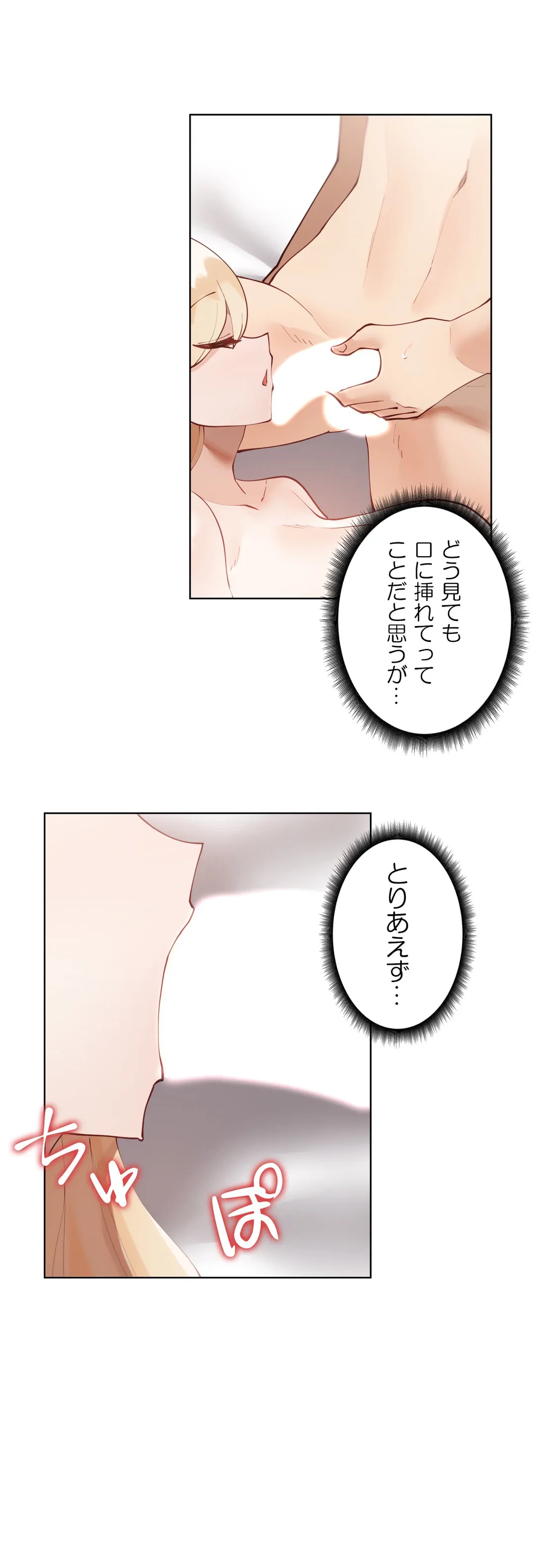 ページ 34 — 第57.3話