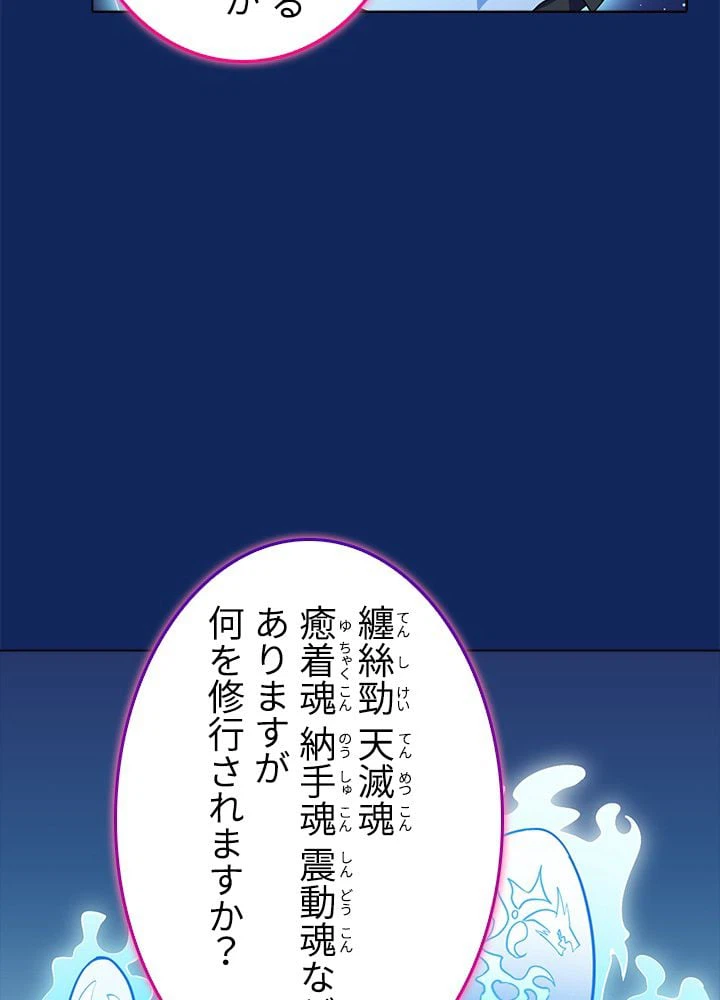 ページ 6 — 第83話